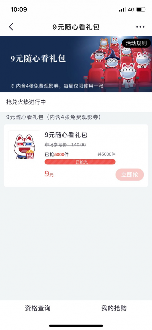 為影院復(fù)蘇按下“加速鍵”，招行信用卡“9元隨心看”受青睞