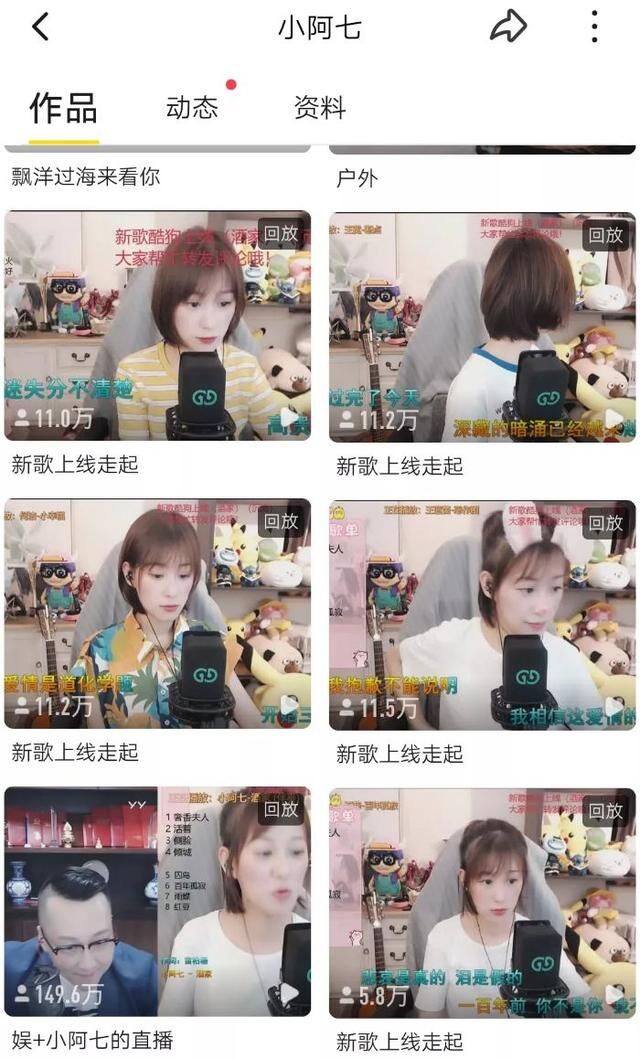 網(wǎng)紅森然直播設(shè)備，小阿七同款了解一下