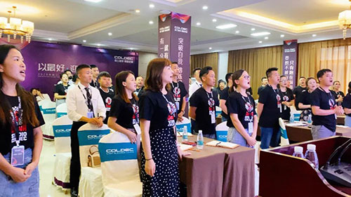荷蘭蔻帝開啟2020全國培訓(xùn)大會新征程