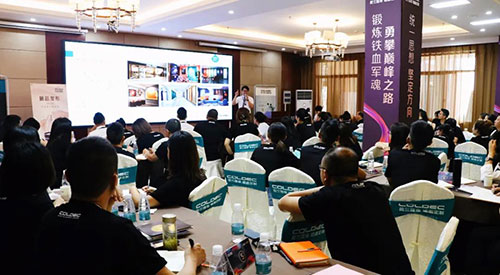 荷蘭蔻帝開啟2020全國培訓(xùn)大會新征程