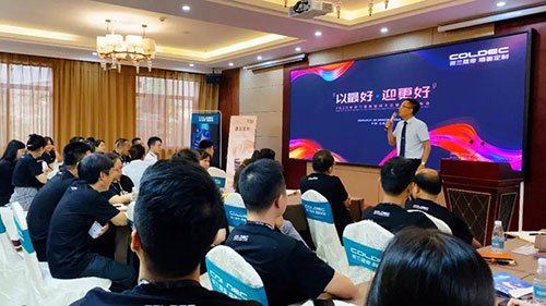 荷蘭蔻帝開啟2020全國培訓(xùn)大會新征程