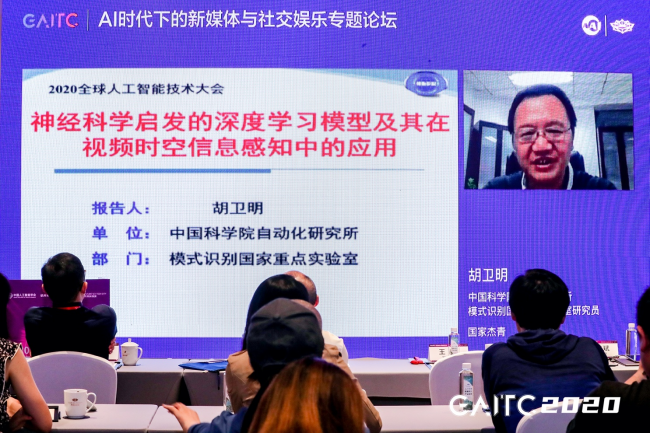 全球人工智能技術(shù)大會(huì)落幕 新浪新聞承辦專題論壇共享智媒融合新生態(tài)