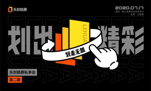 OPPO樂(lè)劃鎖屏私享會(huì)·第二期圓滿舉辦，產(chǎn)品升級(jí)兼顧內(nèi)容生產(chǎn)者需求
