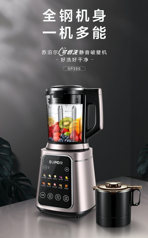 這款可拆洗破壁機(jī)，帶你玩轉(zhuǎn)廚房！