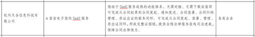 電子簽名行業(yè)唯一，e簽寶入選工信部重磅推薦目錄