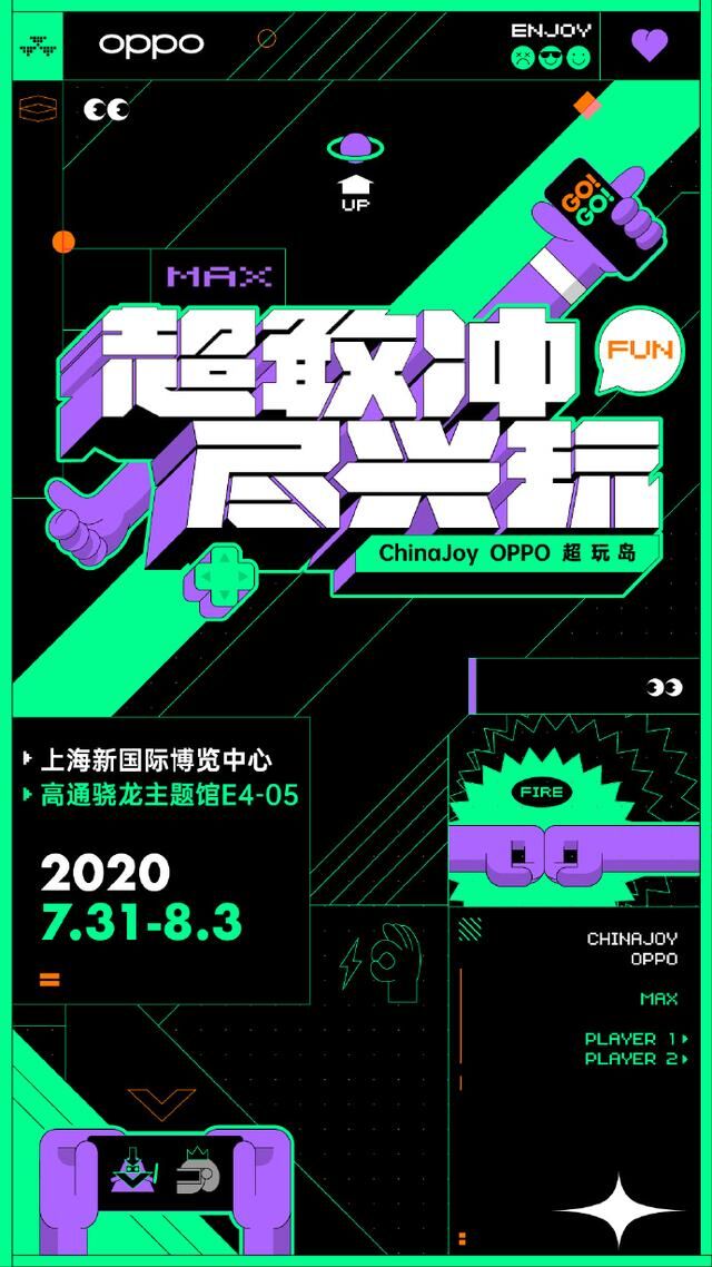 ColorOS官宣參與ChinaJoy，已確定聯(lián)手寒夜，另外兩人或包括SKY