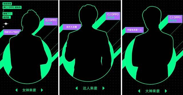 ColorOS官宣參與ChinaJoy，已確定聯(lián)手寒夜，另外兩人或包括SKY