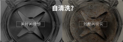 靜音破壁機(jī)的終極秘密：清潔問題你知多少？