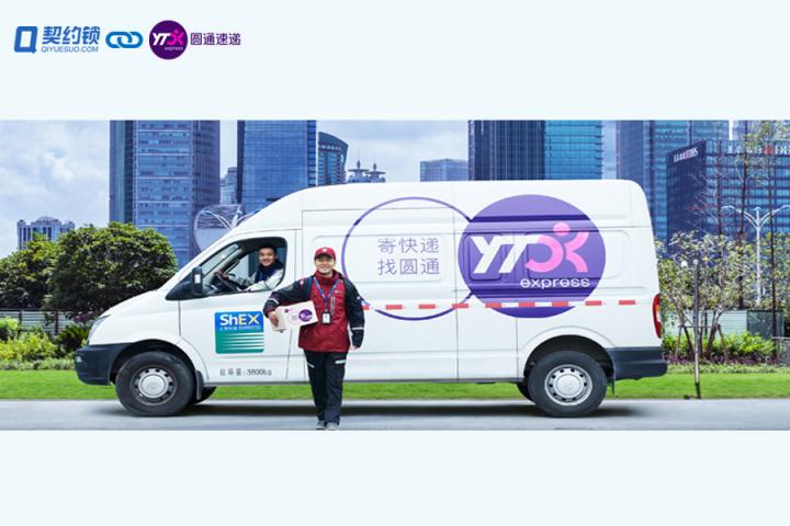 圓通速遞攜手契約鎖印控平臺(tái)，推動(dòng)總部及分公司安全、高效用印