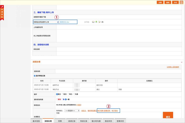 圓通速遞攜手契約鎖印控平臺(tái)，推動(dòng)總部及分公司安全、高效用印