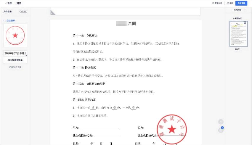 圓通速遞攜手契約鎖印控平臺(tái)，推動(dòng)總部及分公司安全、高效用印