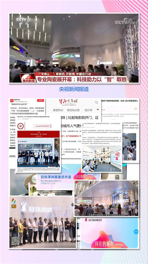 實力派偶像！冠珠陶瓷潭洲展五大亮點(diǎn)打造“向往的城市“