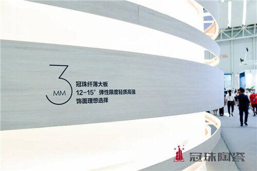 實力派偶像！冠珠陶瓷潭洲展五大亮點(diǎn)打造“向往的城市“