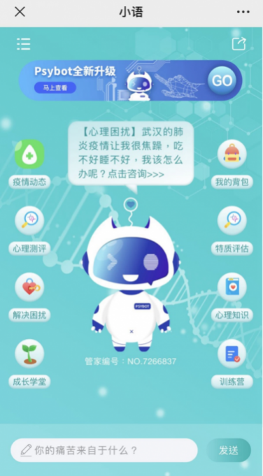 當(dāng)代人的崩潰都是一瞬間？黑科技“拍了拍”你：守護(hù)心健康有了新方法