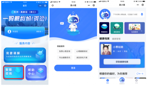 當(dāng)代人的崩潰都是一瞬間？黑科技“拍了拍”你：守護(hù)心健康有了新方法