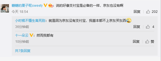 餓了么說支持微信支付，網(wǎng)友:但我為什么沒有?