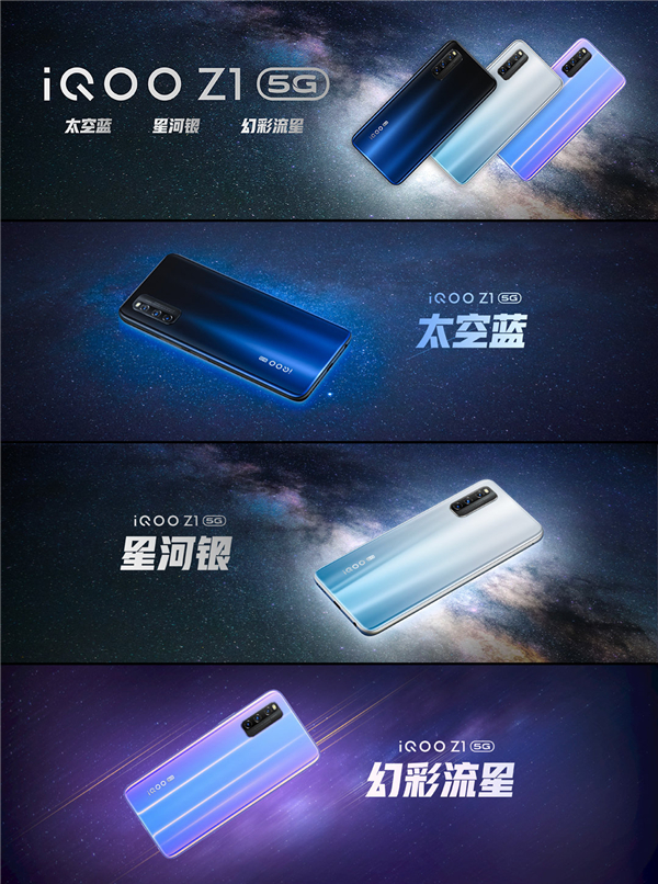 iQOO Z1至高立減200！或許是最適合準(zhǔn)大學(xué)生的5G手機了