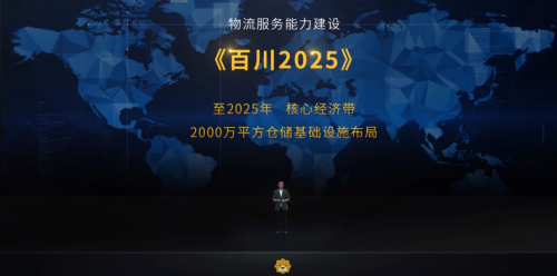 “零售服務(wù)商”的底氣何在？蘇寧易購818首推三年倉儲費全免服務(wù)