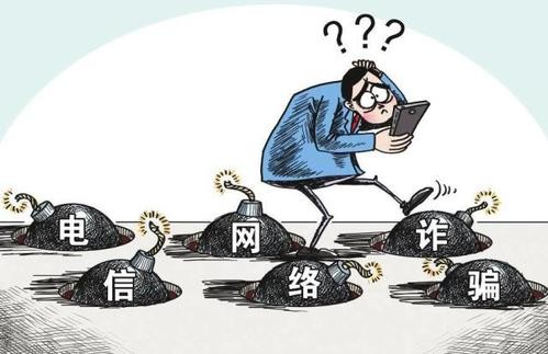 電信網(wǎng)絡(luò)詐騙案持續(xù)高發(fā)，騰訊手機(jī)管家盤點(diǎn)TOP5詐騙套路
