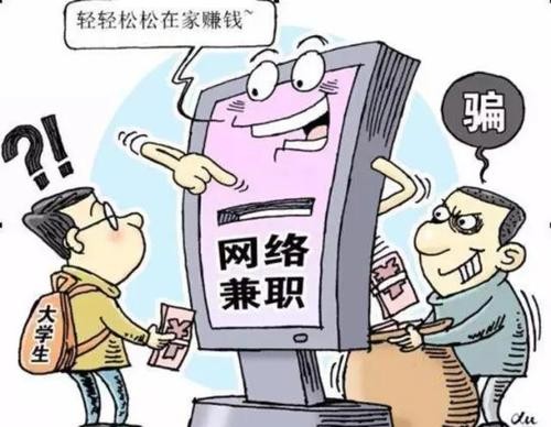 電信網(wǎng)絡(luò)詐騙案持續(xù)高發(fā)，騰訊手機(jī)管家盤點(diǎn)TOP5詐騙套路