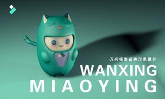 萬(wàn)興喵影三周年周邊大賽收官 喵粉貢獻(xiàn)近百優(yōu)秀作品