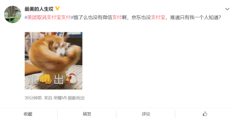 支付寶被美團下架后，阿里為何如此焦慮？