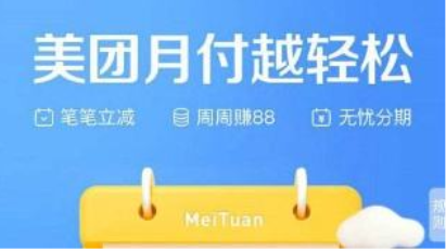 美團(tuán)下架支付寶？聰明人才知道這是在打造“生態(tài)閉環(huán)”