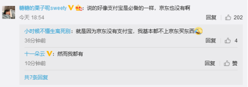 美團(tuán)下架支付寶根本不是第一人！阿里才是“二選一”的發(fā)明者？