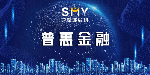 薩摩耶?dāng)?shù)科持續(xù)加碼技術(shù)投入，緊握時(shí)代發(fā)展潮流
