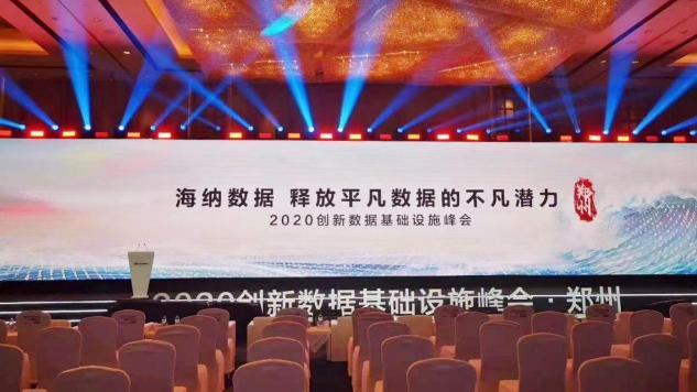 逐鹿中原，愛數(shù)攜手華為助力河南數(shù)字化建設(shè)