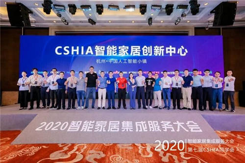 聯(lián)想來酷攜手CSHIA，西子湖畔共謀智能家居智慧升級