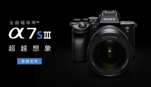 A7S3震撼來襲，SmallRig斯莫格A7S3兔籠全球發(fā)布