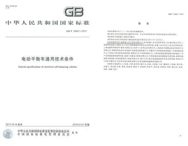 家長(zhǎng)們注意了，別再給孩子買(mǎi)這種電動(dòng)平衡車(chē)了!質(zhì)量堪憂(yōu)暗藏隱患