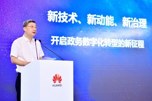 引領(lǐng)新政務(wù)，共贏新未來｜華為重磅發(fā)布智慧政務(wù)解決方案
