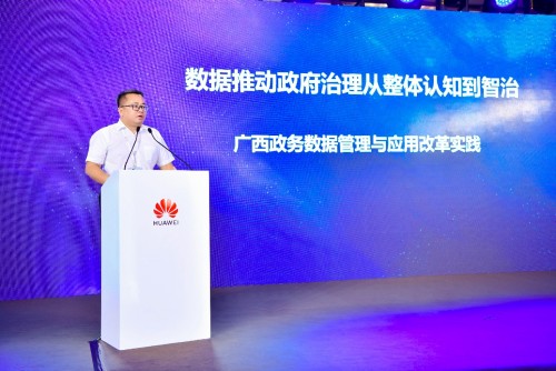 引領(lǐng)新政務(wù)，共贏新未來｜華為重磅發(fā)布智慧政務(wù)解決方案