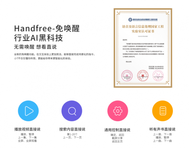 《明日之子樂(lè)團(tuán)季》熱辣來(lái)襲，用TCL 85X9C電視觀看更熱血沸騰！