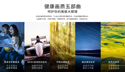 《明日之子樂(lè)團(tuán)季》熱辣來(lái)襲，用TCL 85X9C電視觀看更熱血沸騰！