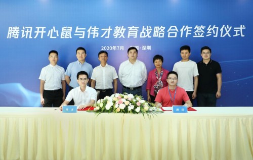 騰訊開心鼠與偉才教育簽約，探索幼教行業(yè)生態(tài)合作模式