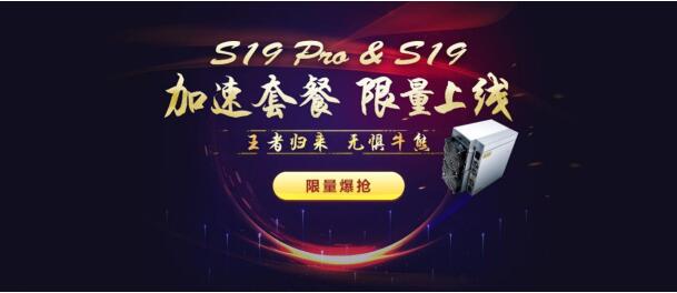 BTC站穩(wěn)10000美元，比特小鹿(BitDeer)再次限量開售S19系列加速回本套餐