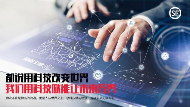 順豐推安全駕駛平臺(tái)，AI護(hù)航物流運(yùn)輸
