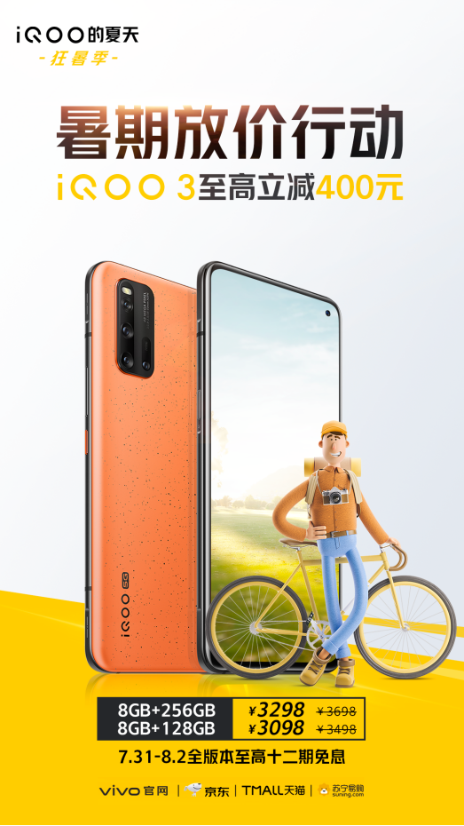 優(yōu)惠停不下來(lái)！iQOO明星機(jī)型紛紛讓利，最高立減400元！