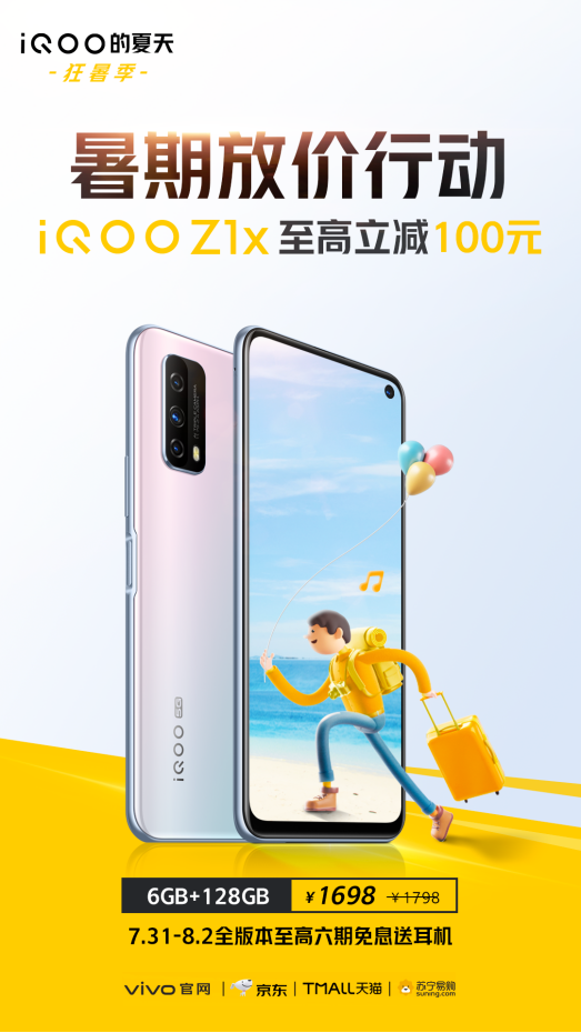 優(yōu)惠停不下來(lái)！iQOO明星機(jī)型紛紛讓利，最高立減400元！