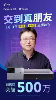 峰米x羅永浩直播首秀15分鐘，銷售額突破500萬！