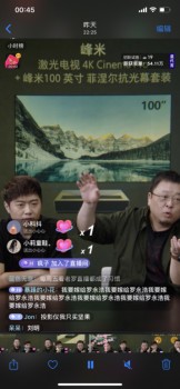 峰米x羅永浩直播首秀15分鐘，銷售額突破500萬！