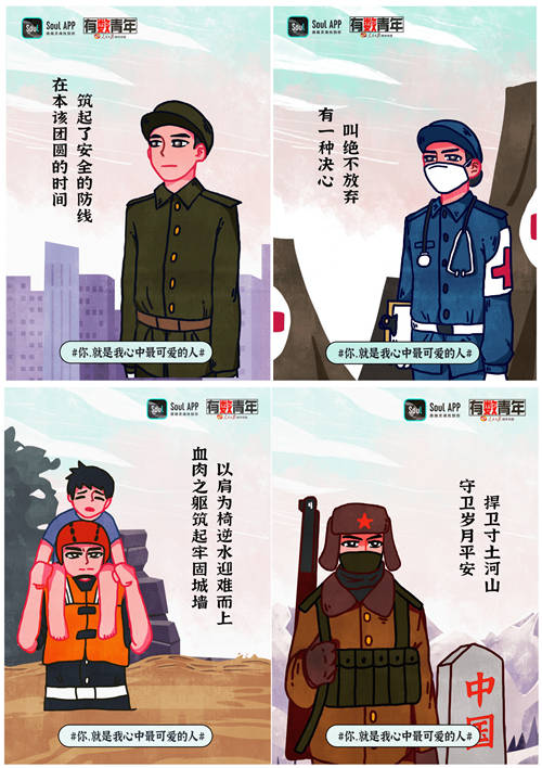 “八一”建軍節(jié)， Soul聯(lián)合人民日報(bào)數(shù)字傳播有數(shù)青年致敬人民子弟兵