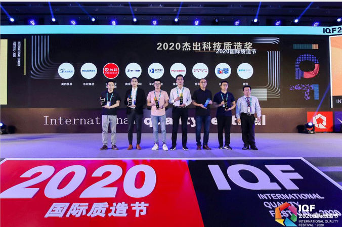 臺鈴在2020國際質(zhì)造節(jié)斬獲兩項殊榮，彰顯品牌硬核實力！