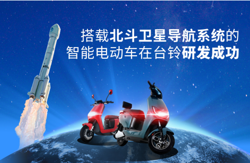臺鈴在2020國際質(zhì)造節(jié)斬獲兩項殊榮，彰顯品牌硬核實力！