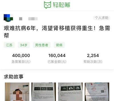 男子樂觀抗病6年，移植在即費用告急，上千愛心人士輕松籌上溫暖相助