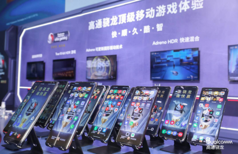 2020ChinaJoy：高通驍龍引領(lǐng)5G時(shí)代數(shù)字娛樂體驗(yàn)變革