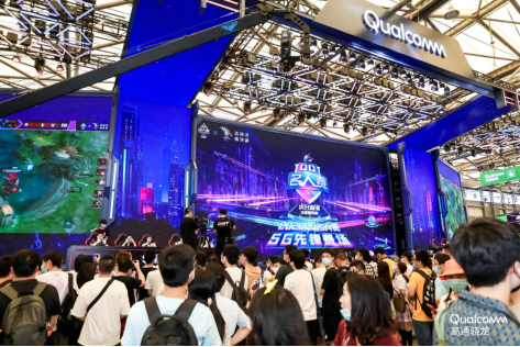 2020ChinaJoy：高通驍龍引領(lǐng)5G時(shí)代數(shù)字娛樂體驗(yàn)變革